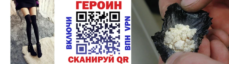Купить закладки Темрюк Героин хмурый