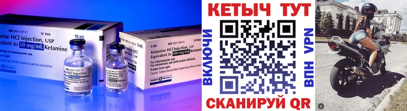 КЕТАМИН VHQ  Купить где  Темрюк 