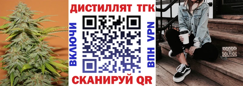 Купить закладки  Темрюк  Дистиллят ТГК THC oil 